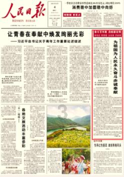 光绪年间始创自黑龙江道台府官厨的一道名菜 我现在想吃就吃