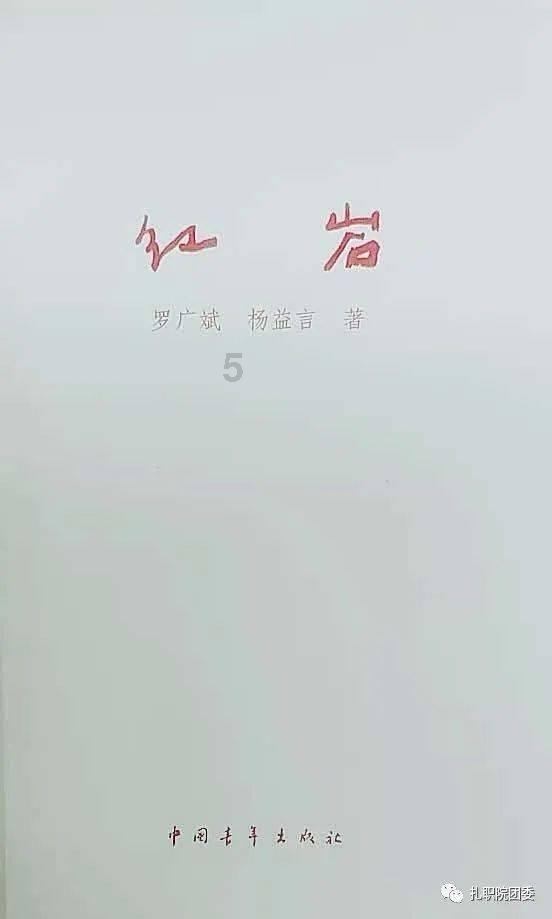 棒球训练赛